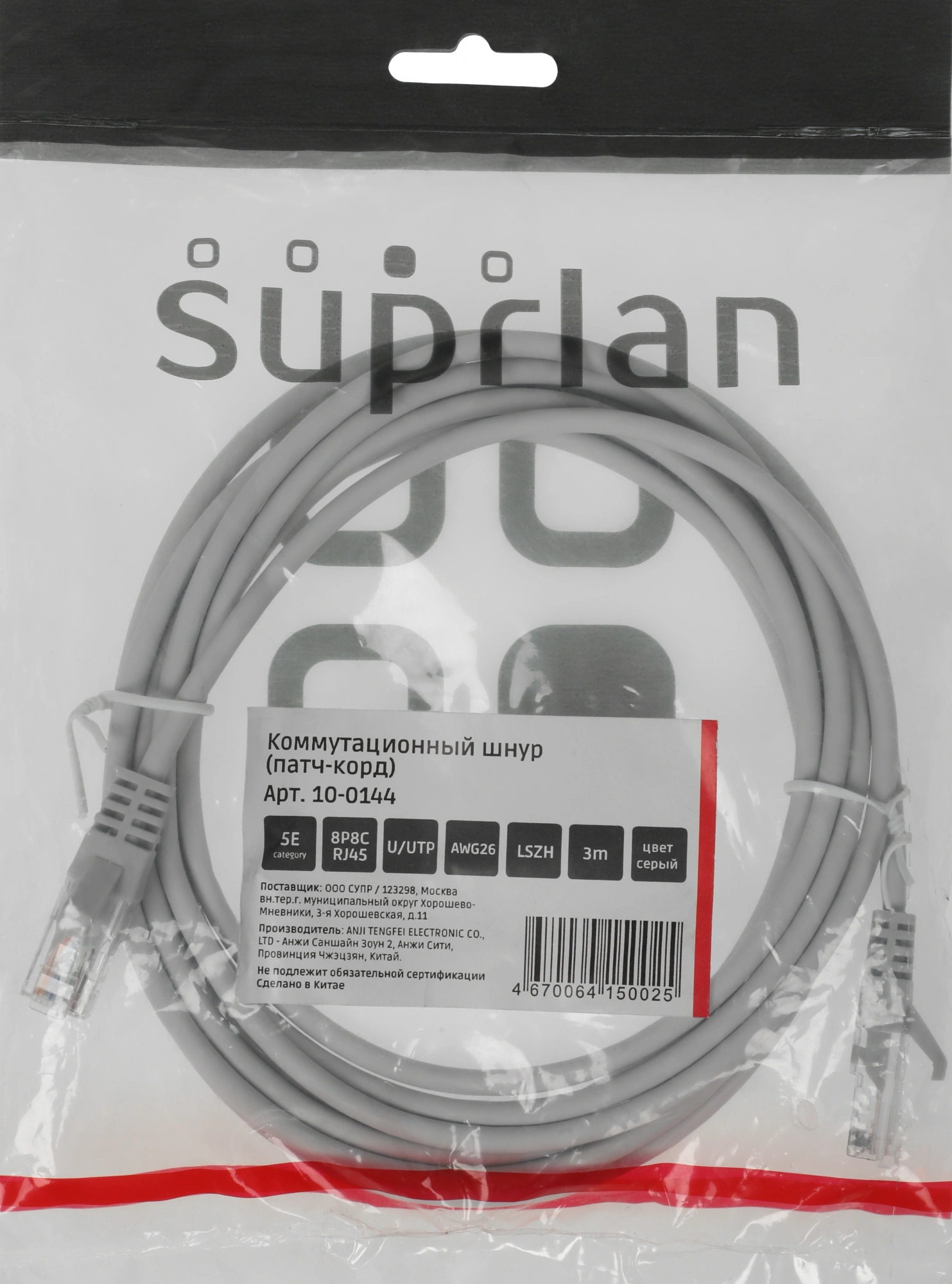 Патч-корд Suprlan 10-0144 UTP RJ-45 вил.-вилка RJ-45 кат.5E 3м серый LSZH 26AWG Патч-корд Suprlan 10-0144 UTP RJ-45 вил.-вилка RJ-45 кат.5E 3м серый LSZH 26AWG