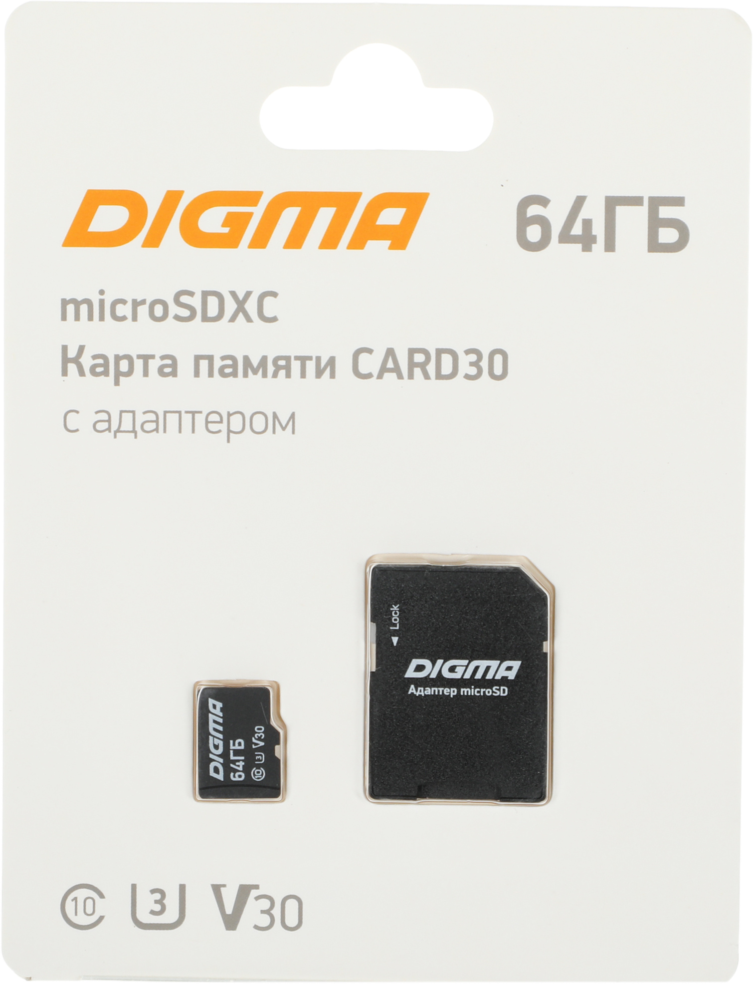 Флеш карта microSDXC 64GB Digma CARD30 V30 + adapter