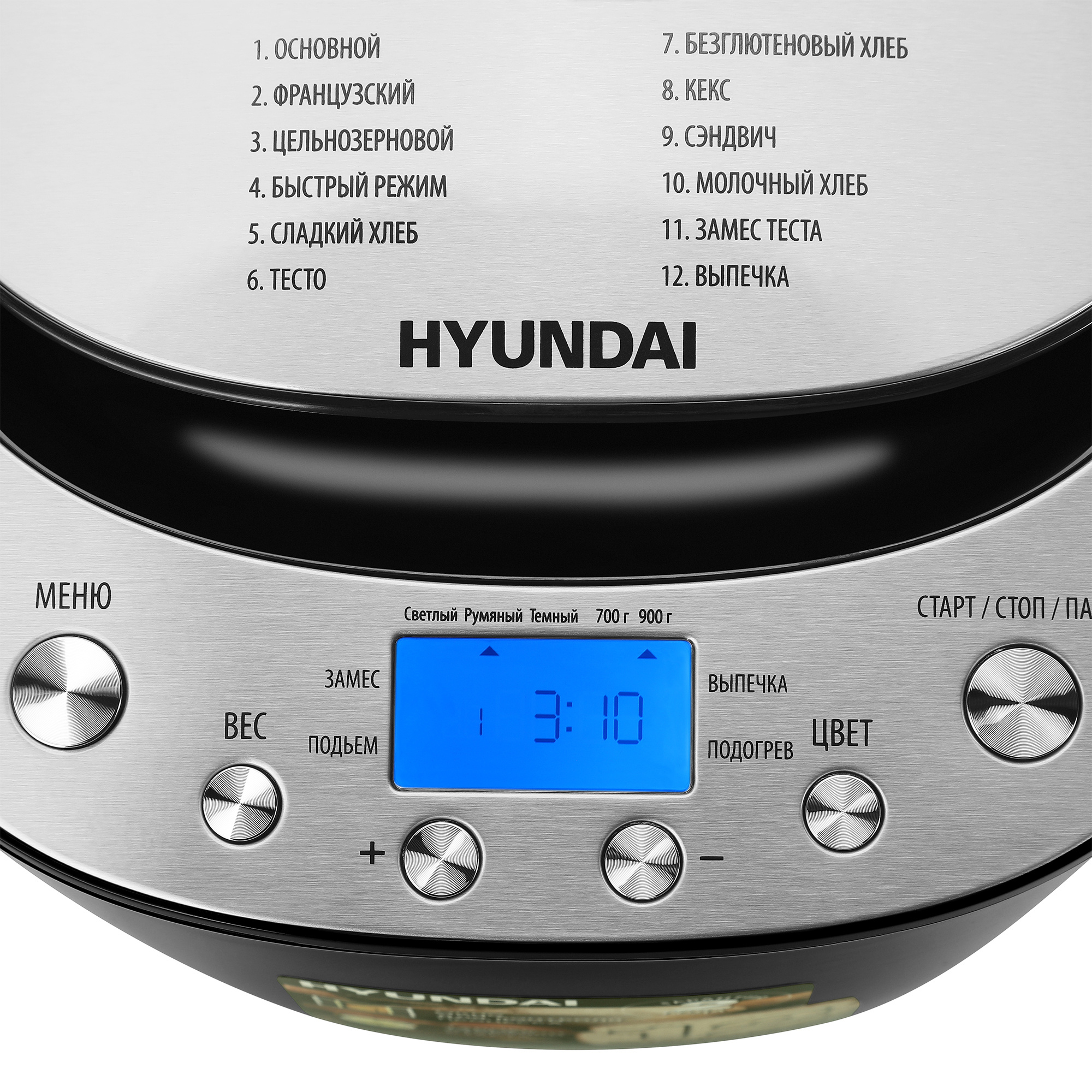Хлебопечь Hyundai HYBM-P0212 600Вт черный/серебристый