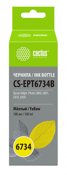 Чернила Cactus CS-EPT6734B T6734 желтый 100мл для Epson L800/L810/L850/L1800 Чернила Cactus CS-EPT6734B T6734 желтый 100мл для Epson L800/L810/L850/L1800