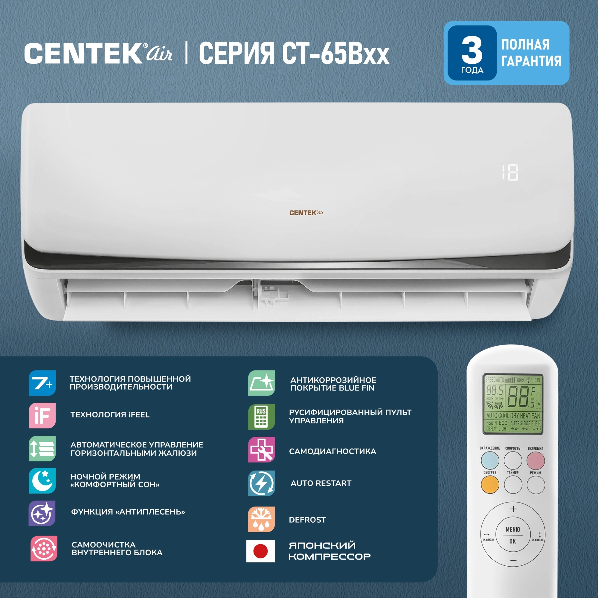 Сплит-система/ Сплит-система Centek CT-65B12 белый Сплит-система/ Сплит-система Centek CT-65B12 белый