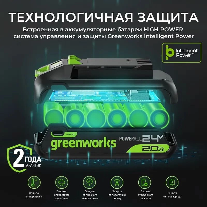 Батарея аккумуляторная Greenworks G24HP2 24В 2Ач Li-Ion (2957707 ) Батарея аккумуляторная Greenworks G24HP2 24В 2Ач Li-Ion (2957707 )