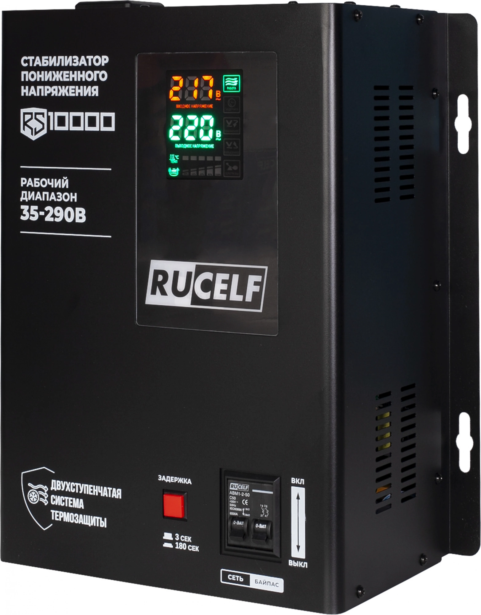 Стабилизатор напряжения Rucelf RS-10000 10кВА однофазный черный Стабилизатор напряжения Rucelf RS-10000 10кВА однофазный черный