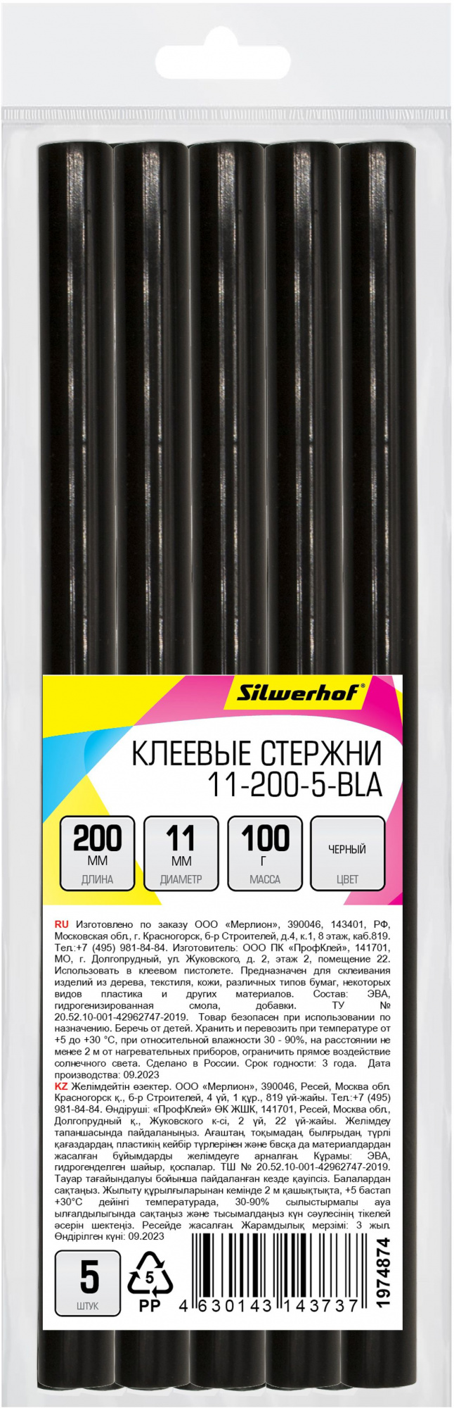 Cтержни клеев. для клеев.пист. Silwerhof 11-200-5-BLA дл.200мм D11мм черный упак:5шт Cтержни клеев. для клеев.пист. Silwerhof 11-200-5-BLA дл.200мм D11мм черный упак:5шт