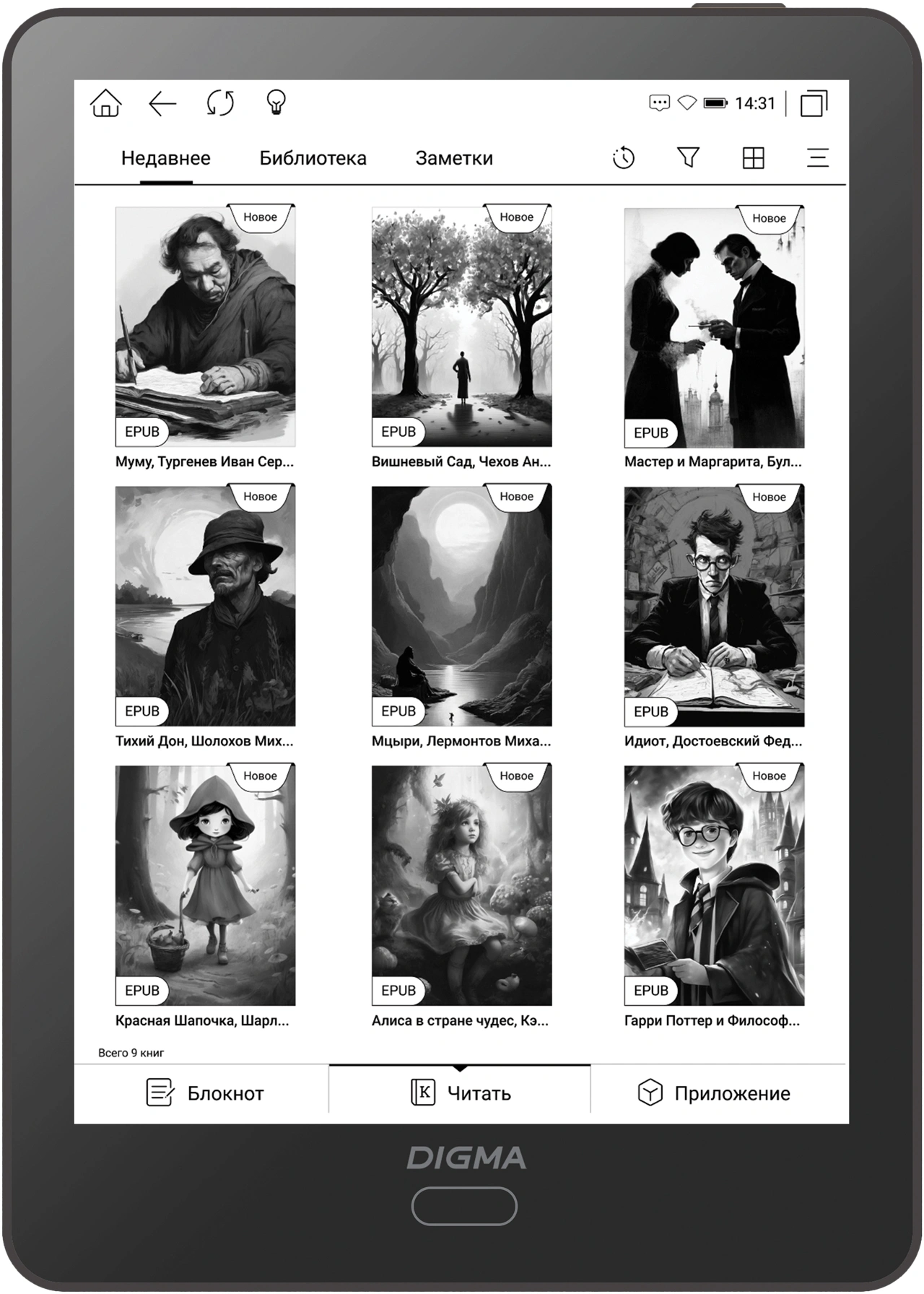 Электронная книга Digma A6 plus 6" E-Ink Carta 758x1024 Touch Screen 1.8Ghz 1Gb/32Gb/SD/microSDHC/подсветка дисплея темно-серый (в компл.:обложка) Электронная книга Digma A6 plus 6" E-Ink Carta 758x1024 Touch Screen 1.8Ghz 1Gb/32Gb/SD/microSDHC/подсветка дисплея темно-серый (в компл.:обложка)
