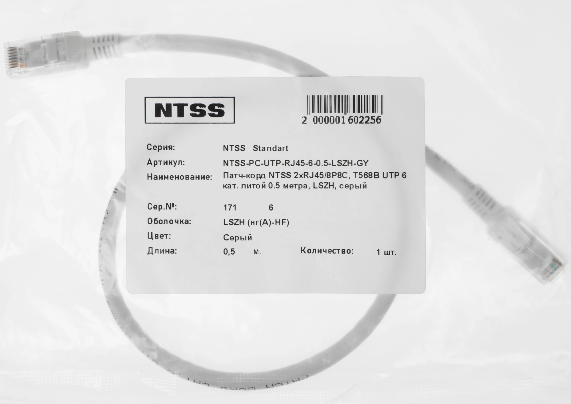 Патч-корд NTSS NTSS-PC-UTP-RJ45-6-0.5-LSZH-GY UTP RJ-45 вил.-вилка RJ-45 кат.6 0.5м серый LSZH 24AWG