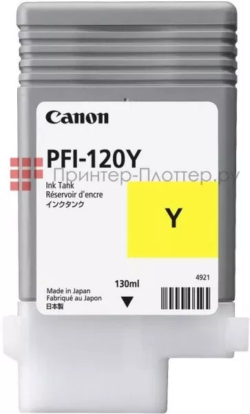 Картридж Canon PFI-120 Yellow (130 ml for ТМ-series)