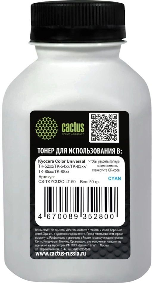 Тонер Cactus CS-TKYCU2C-LT-50 голубой флакон 50гр. для принтера Kyocera Color Universal TK-52xx/TK-54xx/TK-83xx/TK-85xx/TK-88xx