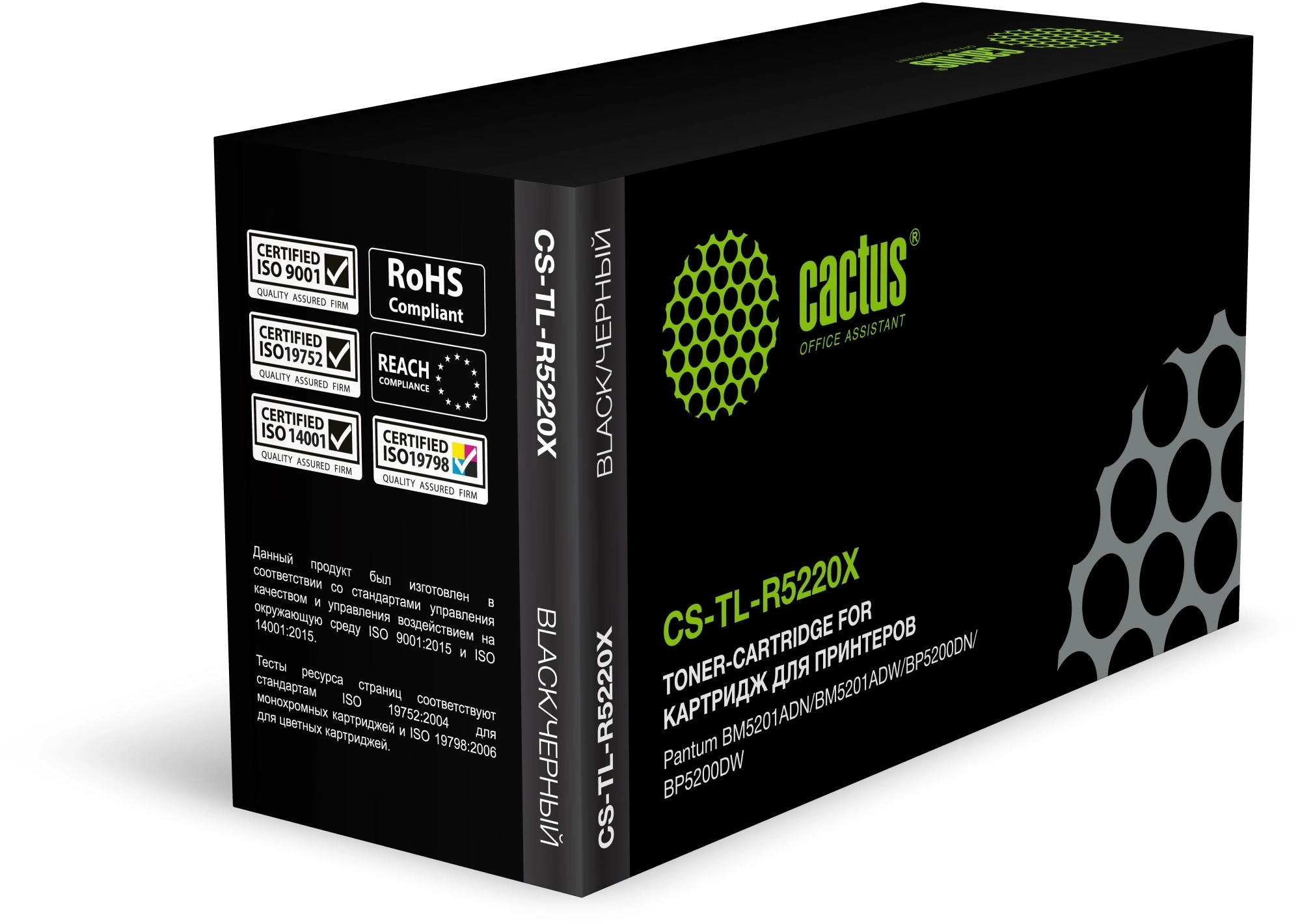 Картридж лазерный Cactus CS-TL-R5220X черный (15000стр.) для Pantum BM5201ADN/BM5201ADW/BP5200DN/BP5200DW с чипом Картридж лазерный Cactus CS-TL-R5220X черный (15000стр.) для Pantum BM5201ADN/BM5201ADW/BP5200DN/BP5200DW с чипом