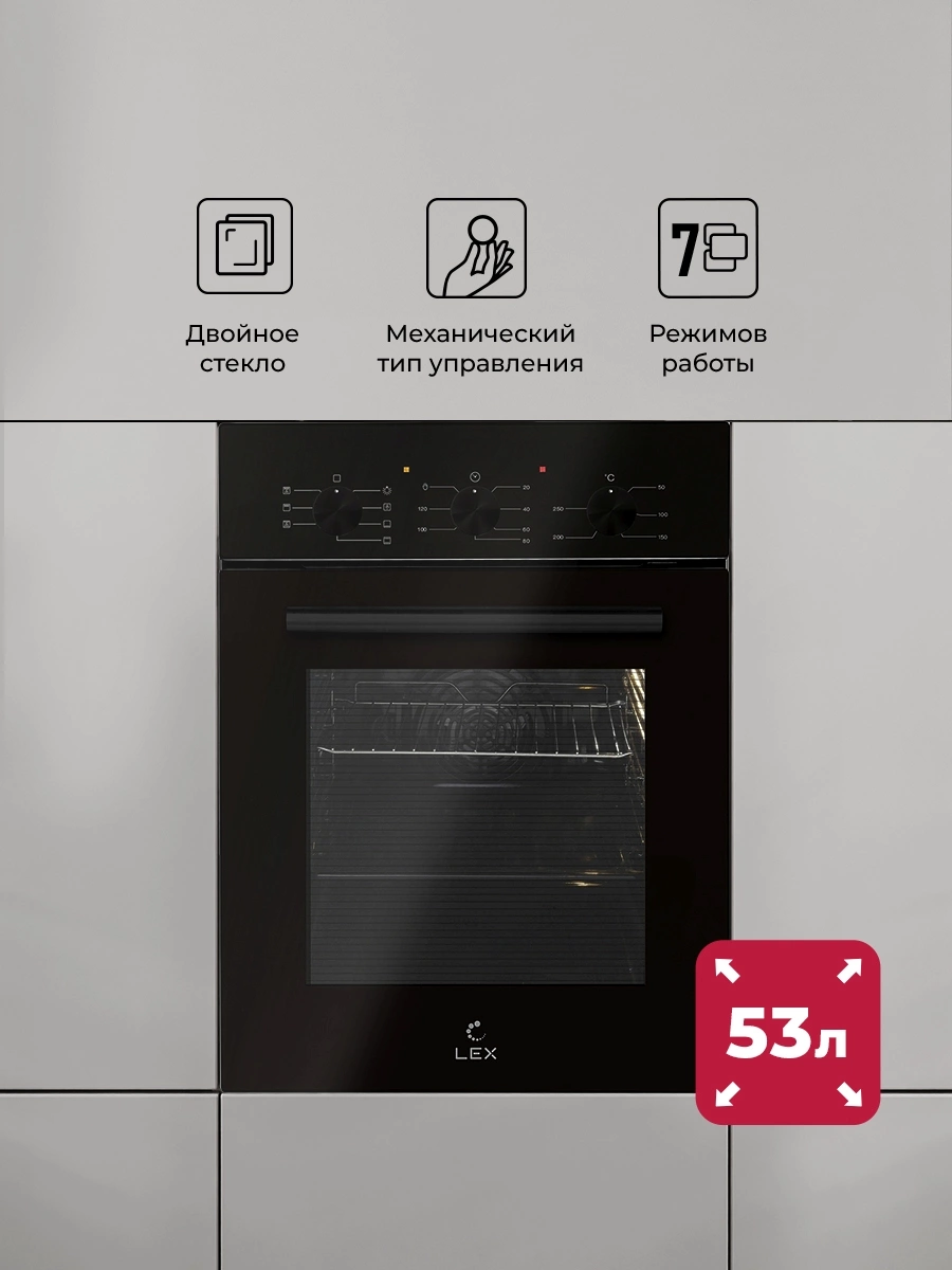 Духовой шкаф Электрический/ Духовой шкаф Электрический Lex EDM 4570 BBL черный