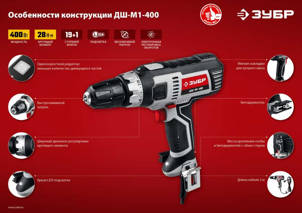 Дрель-шуруповерт Зубр ДШ-М1-400 400Вт патрон:быстрозажимной Дрель-шуруповерт Зубр ДШ-М1-400 400Вт патрон:быстрозажимной