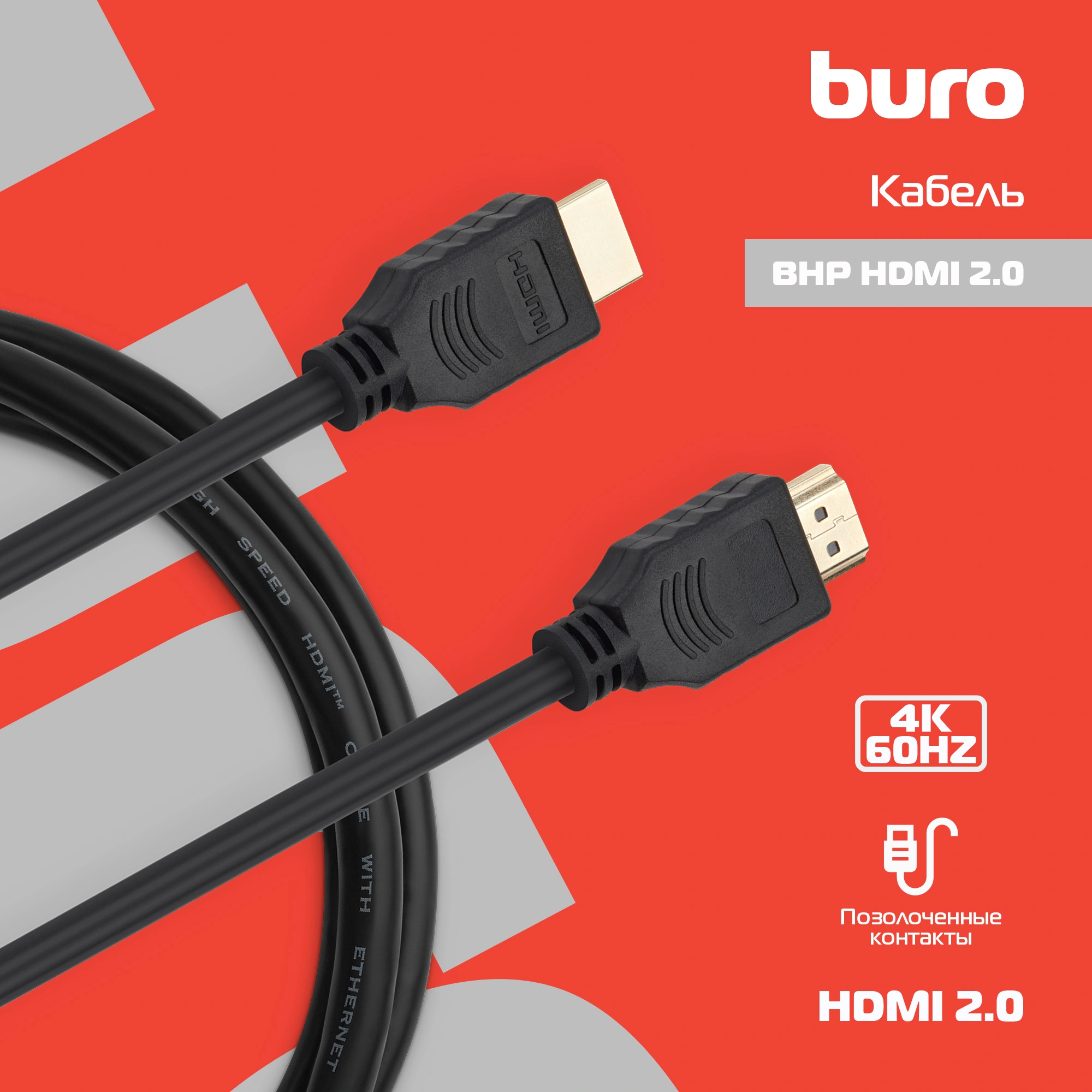 Кабель аудио-видео Buro HDMI 2.0 HDMI (m)/HDMI (m) 3м. позолоч.конт. черный (BHP HDMI 2.0)