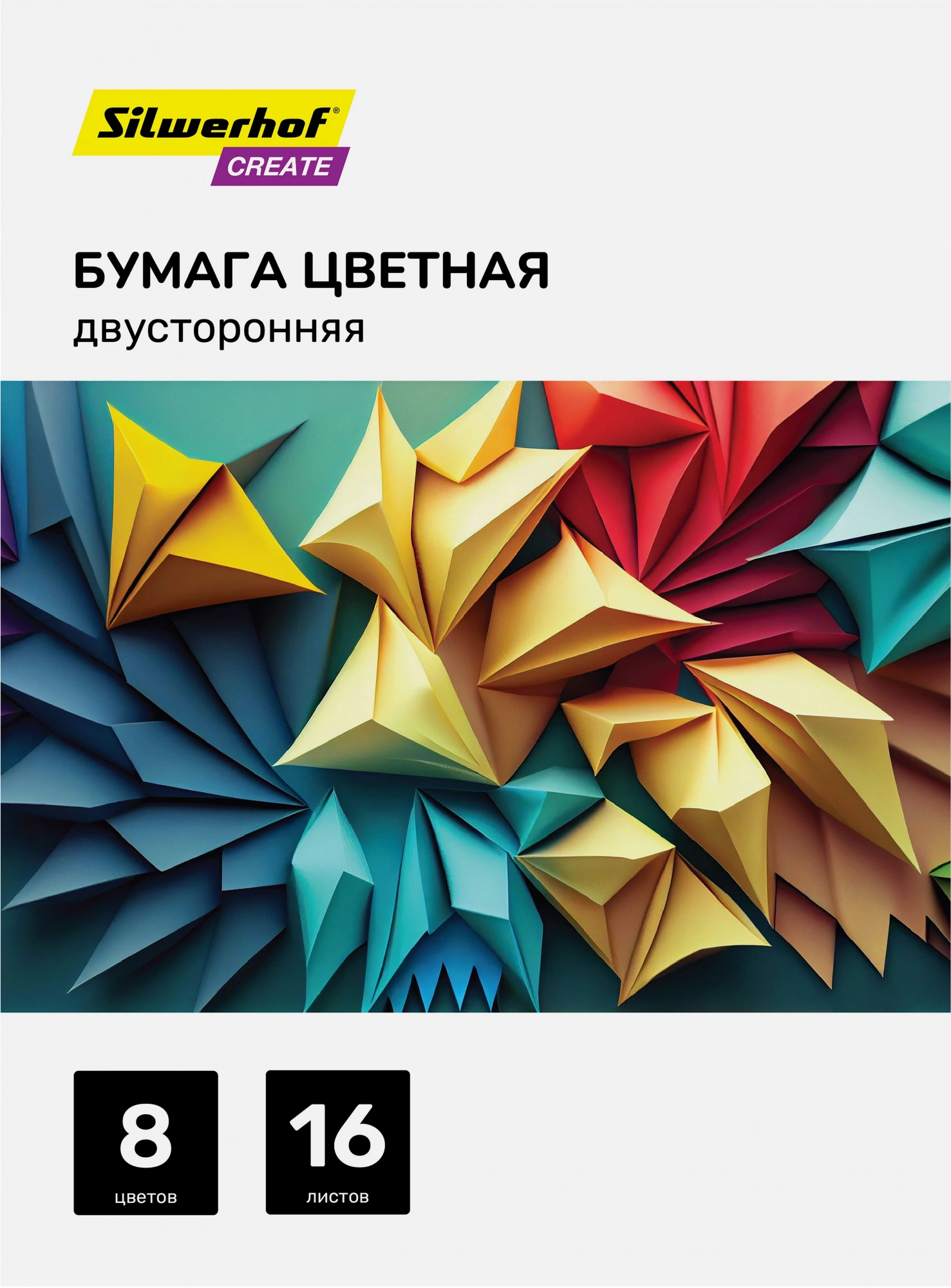 Бумага цветная Silwerhof двустор. 16л. 8цв. A4 CREATE 50г/м2 скрепка