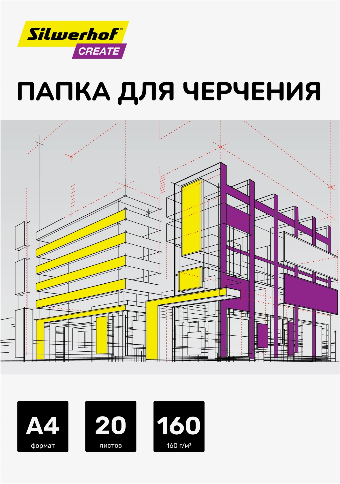 Папка для черчения Silwerhof Create A4 20л. бум.160г/м2