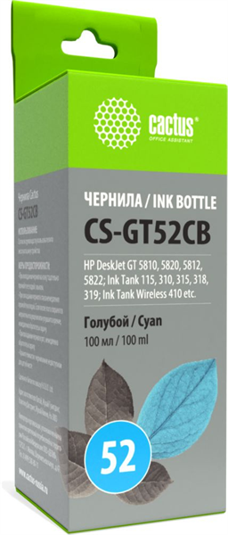 Чернила Cactus CS-GT52CB M0H54AE голубой 100мл для DeskJet GT 5810/5820/5812/5822 Чернила Cactus CS-GT52CB M0H54AE голубой 100мл для DeskJet GT 5810/5820/5812/5822