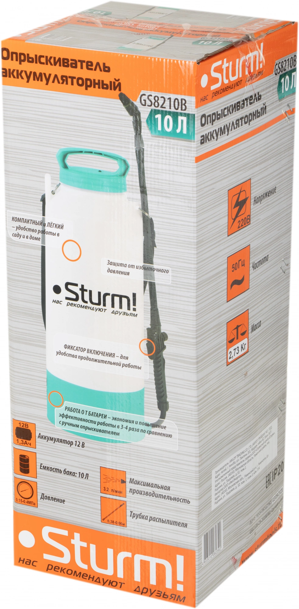 Опрыскиватель Sturm! GS8210B аккум. наплеч. 10л