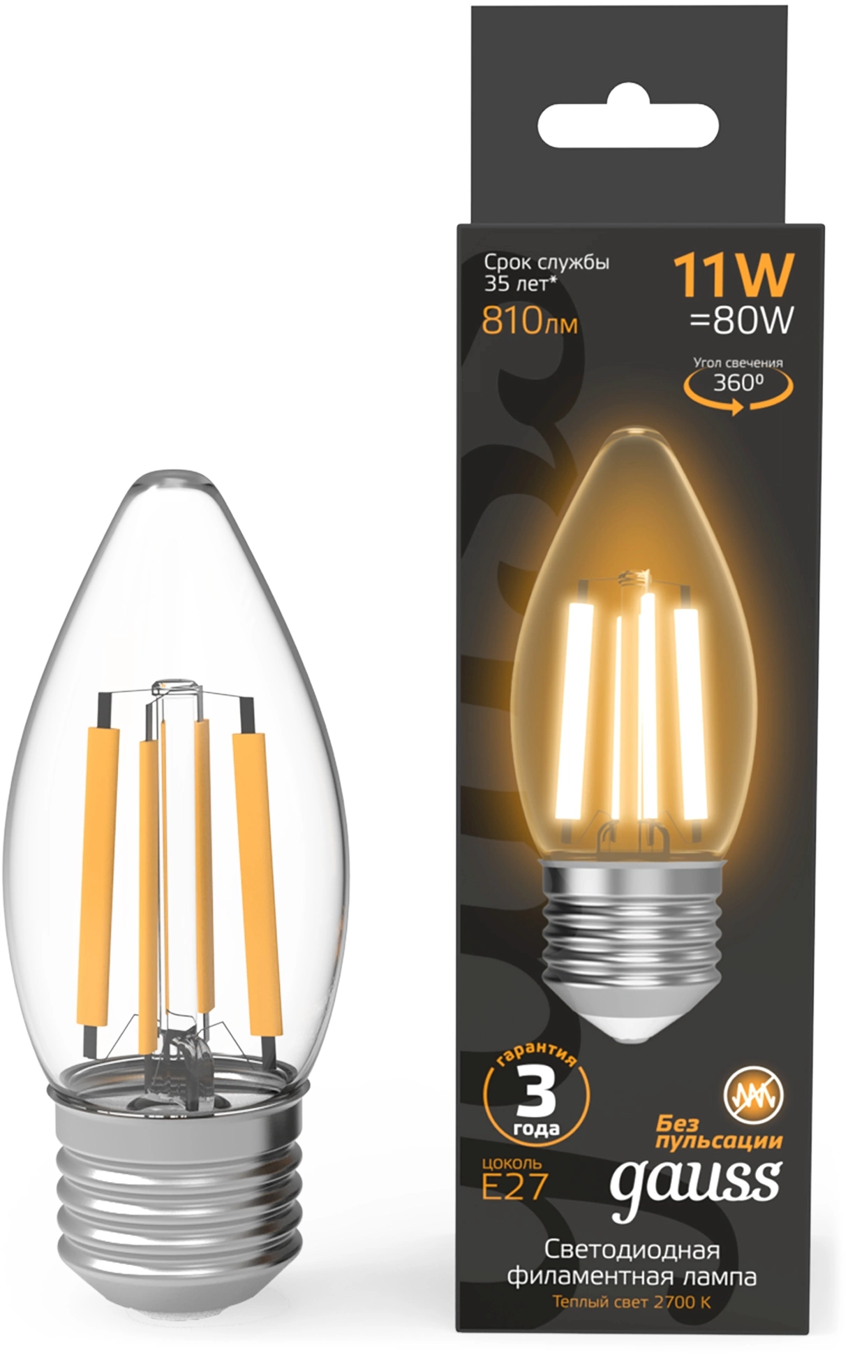 Лампа филам. Gauss Filament 11Вт цок.:E27 свеча 220B св.свеч.бел.теп. (упак.:10шт) (103802111) Лампа филам. Gauss Filament 11Вт цок.:E27 свеча 220B св.свеч.бел.теп. (упак.:10шт) (103802111)