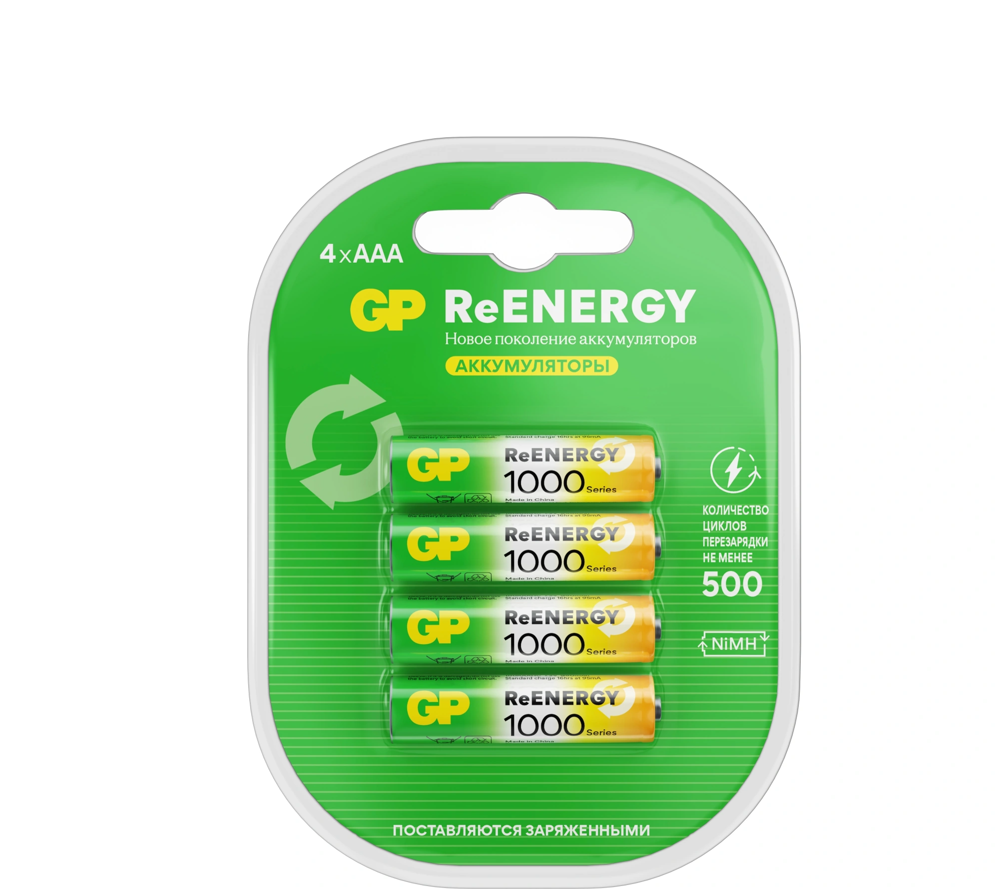 Аккумулятор GP 100AAAHC AAA NiMH 930mAh (4шт) Аккумулятор GP 100AAAHC AAA NiMH 930mAh (4шт)