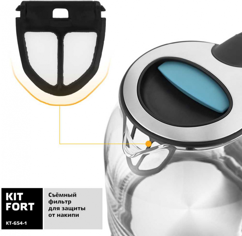 Чайник электрический KitFort КТ-654-1, 2200Вт, голубой