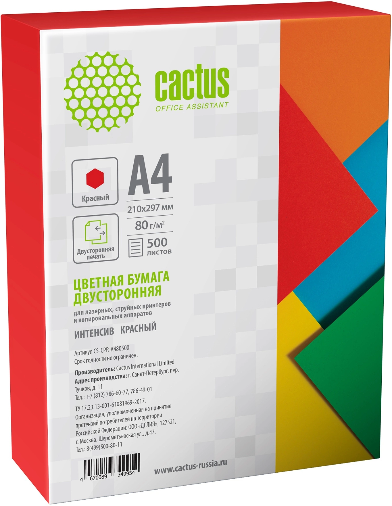 Бумага Cactus CS-CPR-A480500 A4/80г/м2/500л./красный интенсив Бумага Cactus CS-CPR-A480500 A4/80г/м2/500л./красный интенсив