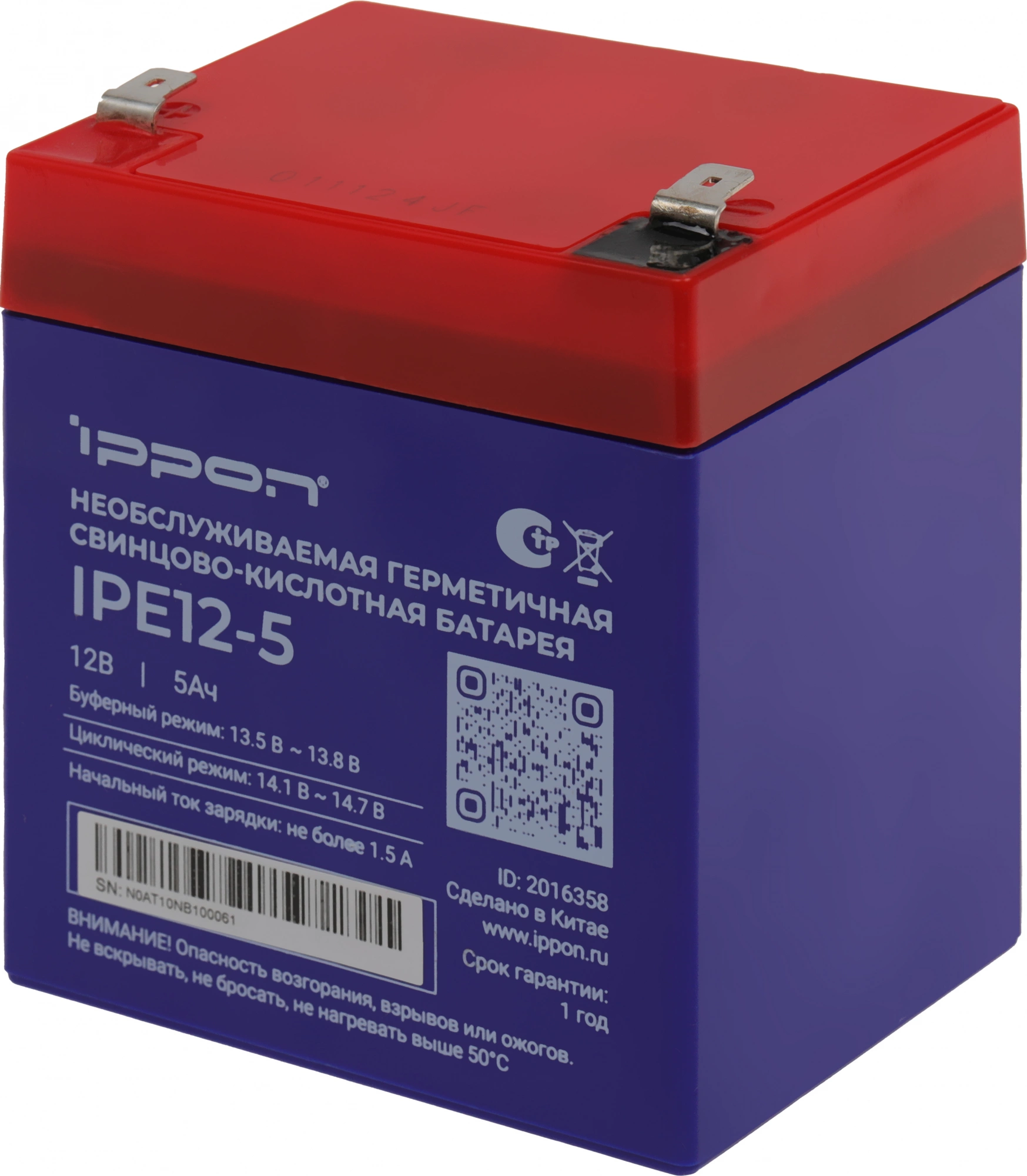 Батарея для ИБП Ippon IPE12-5 12В 5Ач Батарея для ИБП Ippon IPE12-5 12В 5Ач