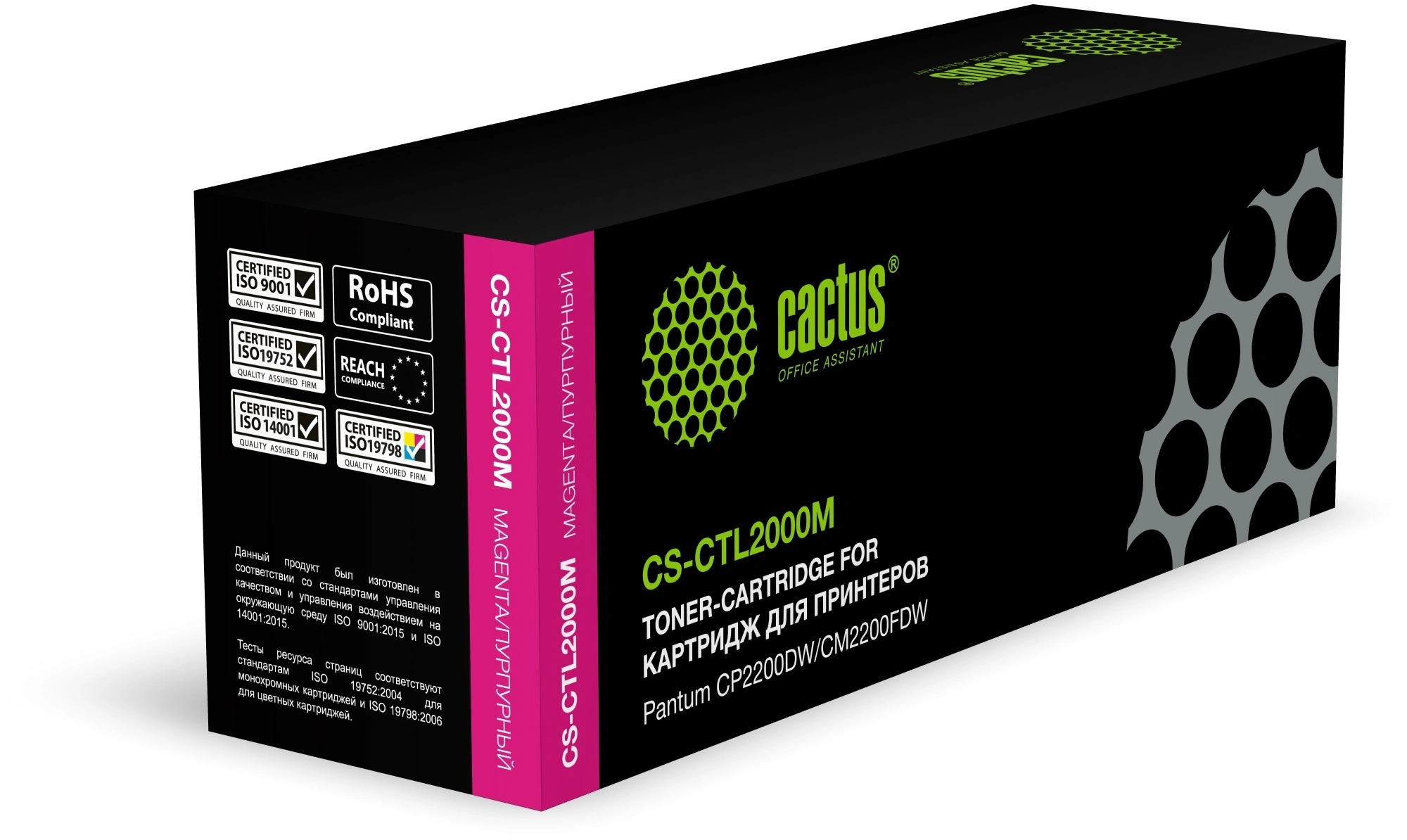 Картридж лазерный Cactus CS-CTL2000M CTL2000M пурпурный (1500стр.) для Pantum CP2200DW/CM2200FDW с чипом Картридж лазерный Cactus CS-CTL2000M CTL2000M пурпурный (1500стр.) для Pantum CP2200DW/CM2200FDW с чипом