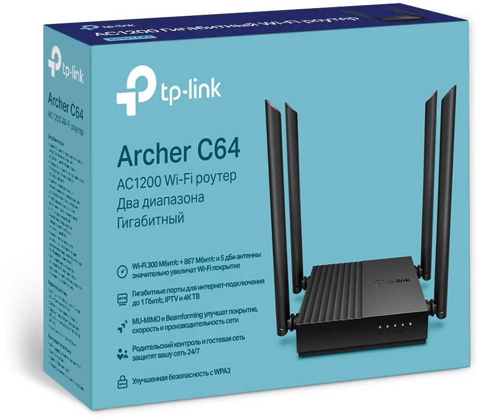  TP-Link Archer C64, AC1200 Двухдиапазонный Wi-Fi роутер, до 400 Мбит/с на 2,4 ГГц + до 867 Мбит/с на 5 ГГц, 4 антенны, 1 гигабитный порт WAN + 4 гигабитных порта LAN