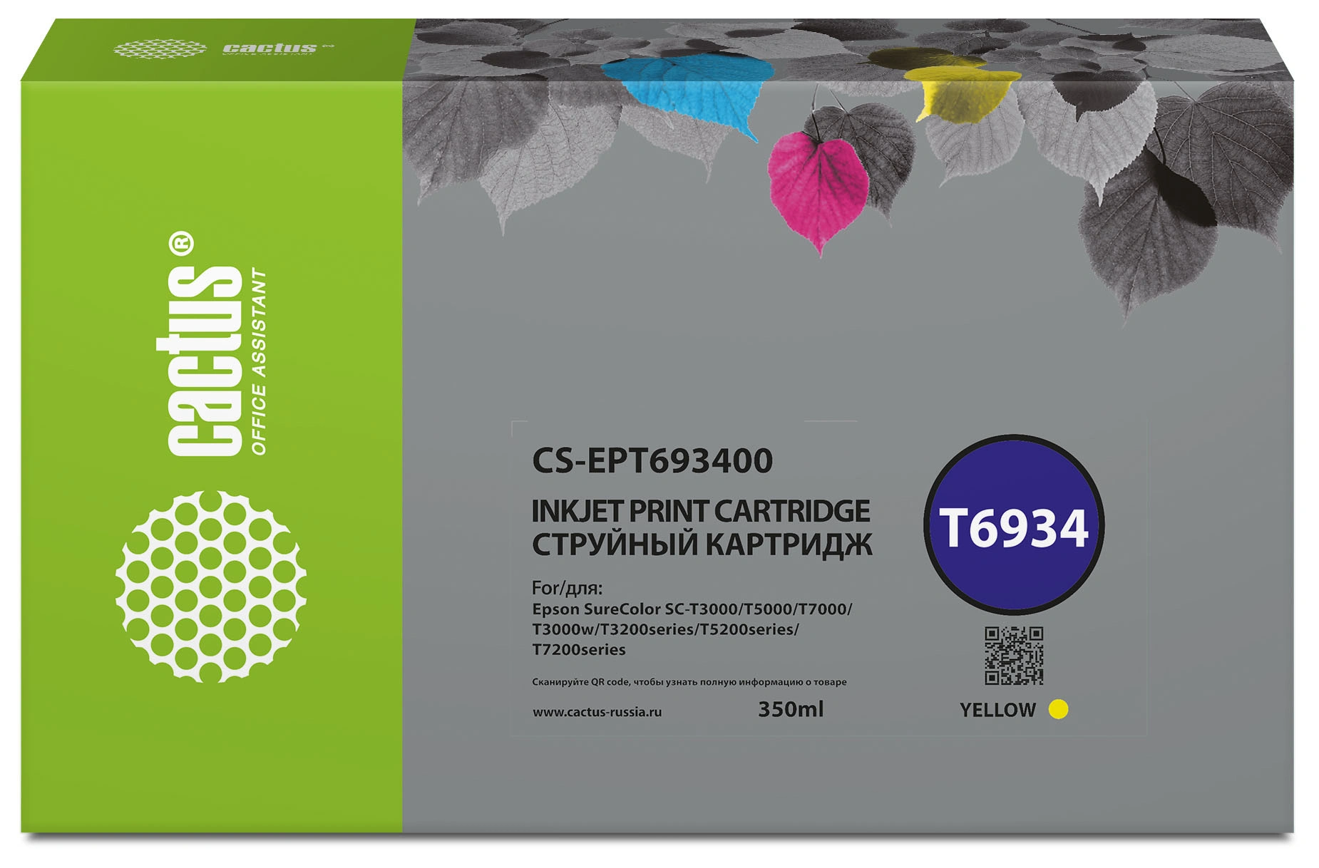 Картридж струйный Cactus CS-EPT693400 T6934 желт.пигм. (350мл) для Epson SureColor SC-T3000/T3070/T3200/T5000/5200 с чипом Картридж струйный Cactus CS-EPT693400 T6934 желт.пигм. (350мл) для Epson SureColor SC-T3000/T3070/T3200/T5000/5200 с чипом