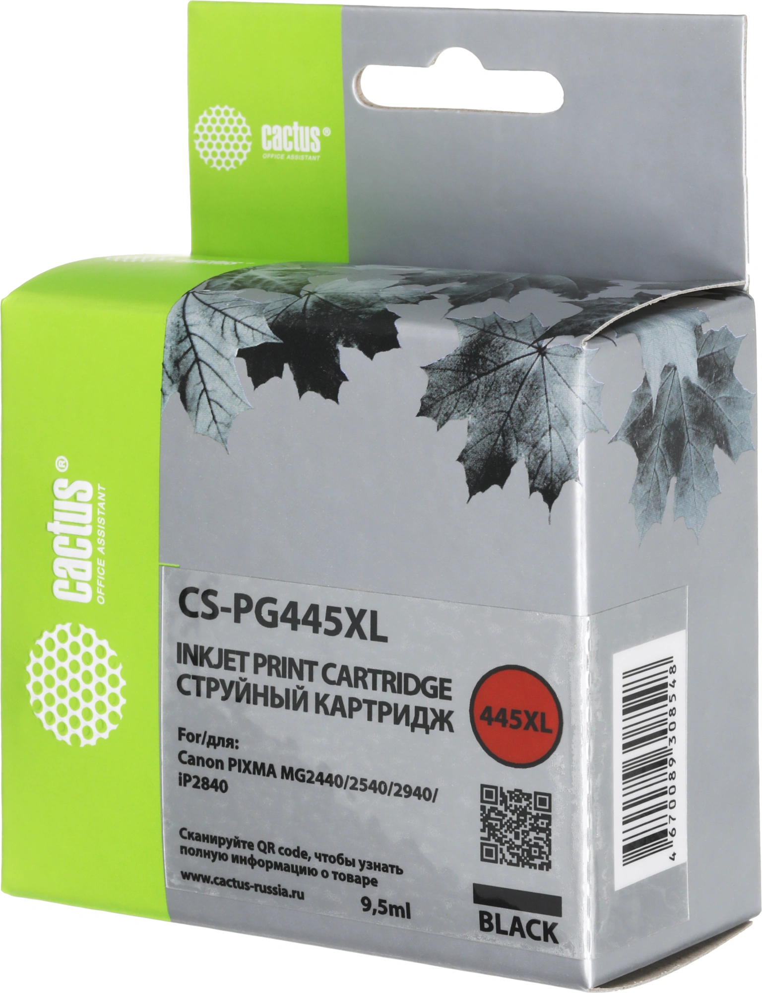 Картридж струйный Cactus CS-PG445XL PG-445XL черный (400стр.) (15мл) для Canon PIXMA MG2440/2540/2940/iP2840 с чипом Картридж струйный Cactus CS-PG445XL PG-445XL черный (400стр.) (15мл) для Canon PIXMA MG2440/2540/2940/iP2840 с чипом