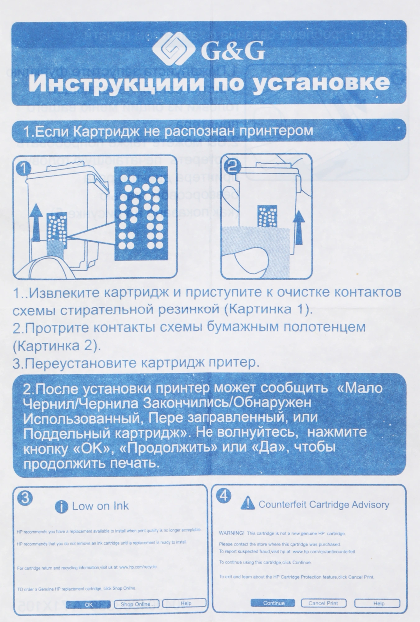 Картридж струйный G&G GG-CH564H многоцветный (18мл) для HP DJ 1050/2050/2050s Картридж струйный G&G GG-CH564H многоцветный (18мл) для HP DJ 1050/2050/2050s