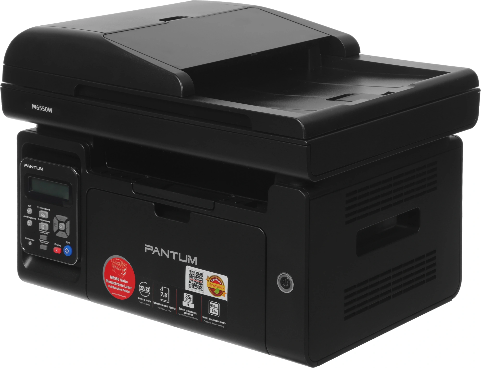 Лазерное МФУ Pantum M6550W A4, лазерное, черно-белое, 22стр/мин, 1200x1200dpi, 600МГц, 128Мб, 35 АПД, WiFi/USB, 1600стр/картридж, черный корпус (M6550W)