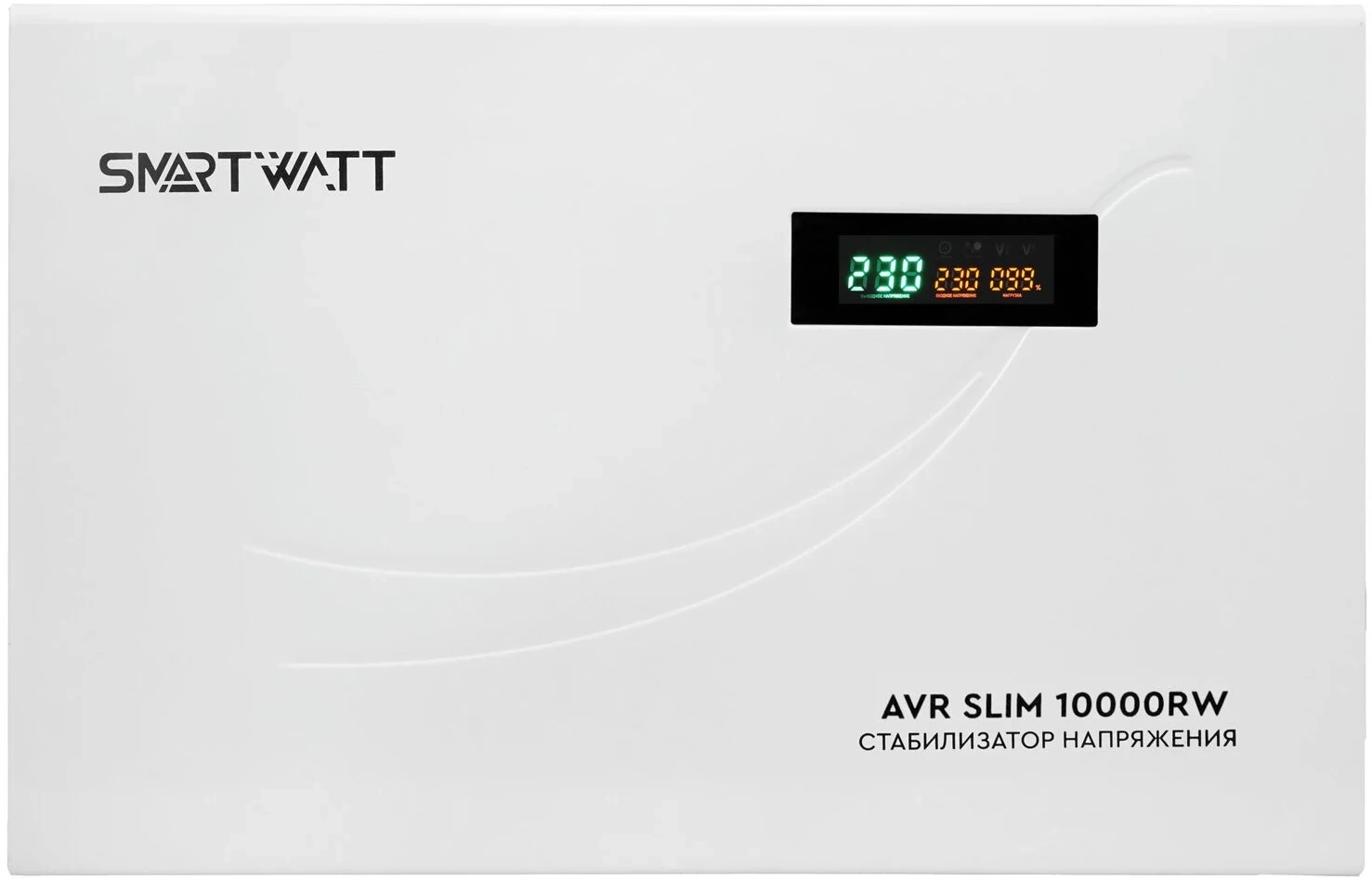 Стабилизатор напряжения Smartwatt AVR Slim 10000RW 10000ВА белый Стабилизатор напряжения Smartwatt AVR Slim 10000RW 10000ВА белый