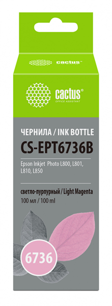 Чернила Cactus CS-EPT6736B T6736 светло-пурпурный 100мл для Epson L800/L810/L850/L1800 Чернила Cactus CS-EPT6736B T6736 светло-пурпурный 100мл для Epson L800/L810/L850/L1800
