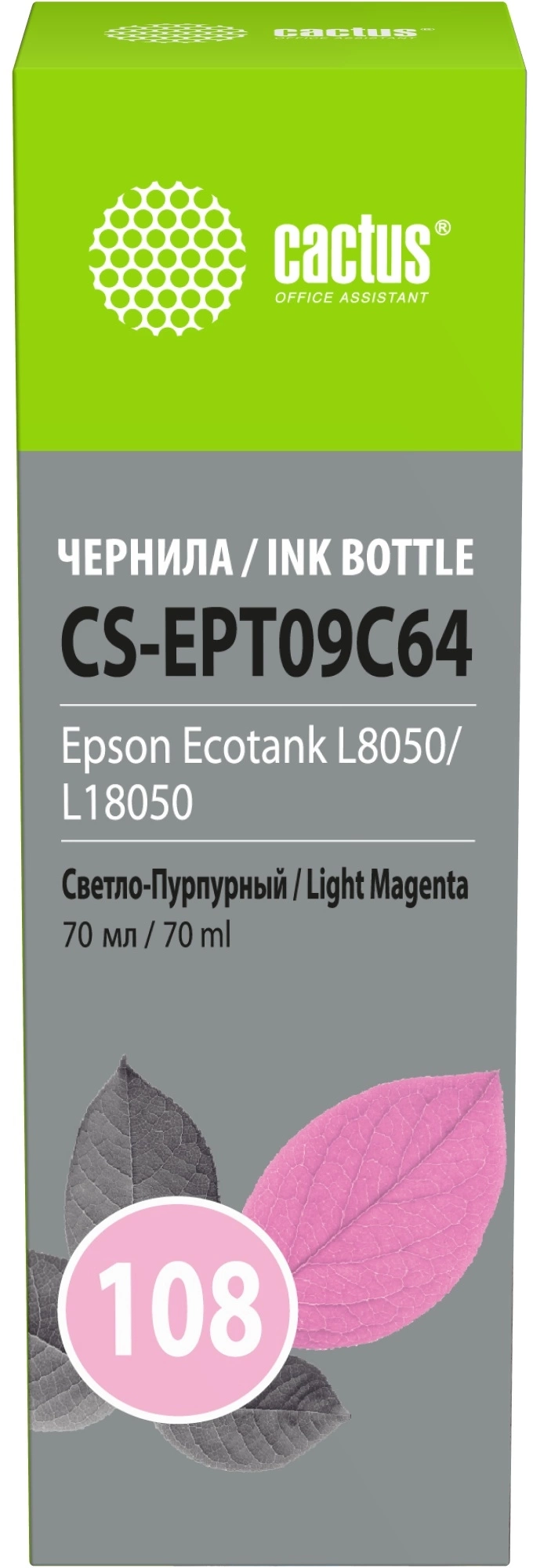 Чернила Cactus CS-EPT09C64 108 светло-пурпурный70мл для Epson Ecotank L8050/L18050 Чернила Cactus CS-EPT09C64 108 светло-пурпурный70мл для Epson Ecotank L8050/L18050