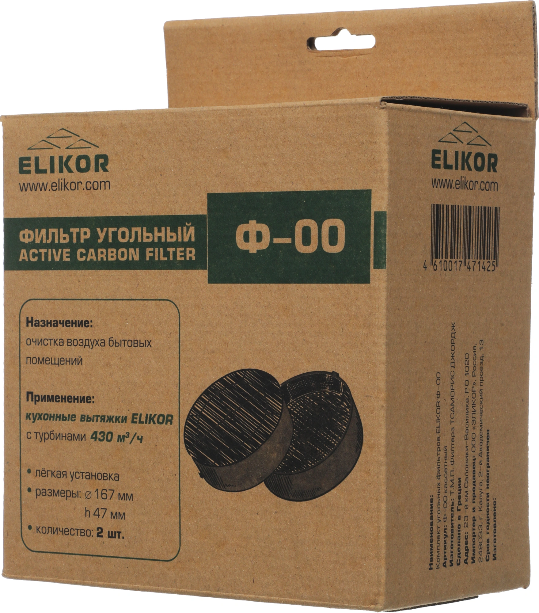 BEST, Комп.фильтров угольных 2шт. Ф-00 кассетный к турбине 430 м3/ч Elikor 845482 BEST, Комп.фильтров угольных 2шт. Ф-00 кассетный к турбине 430 м3/ч Elikor 845482