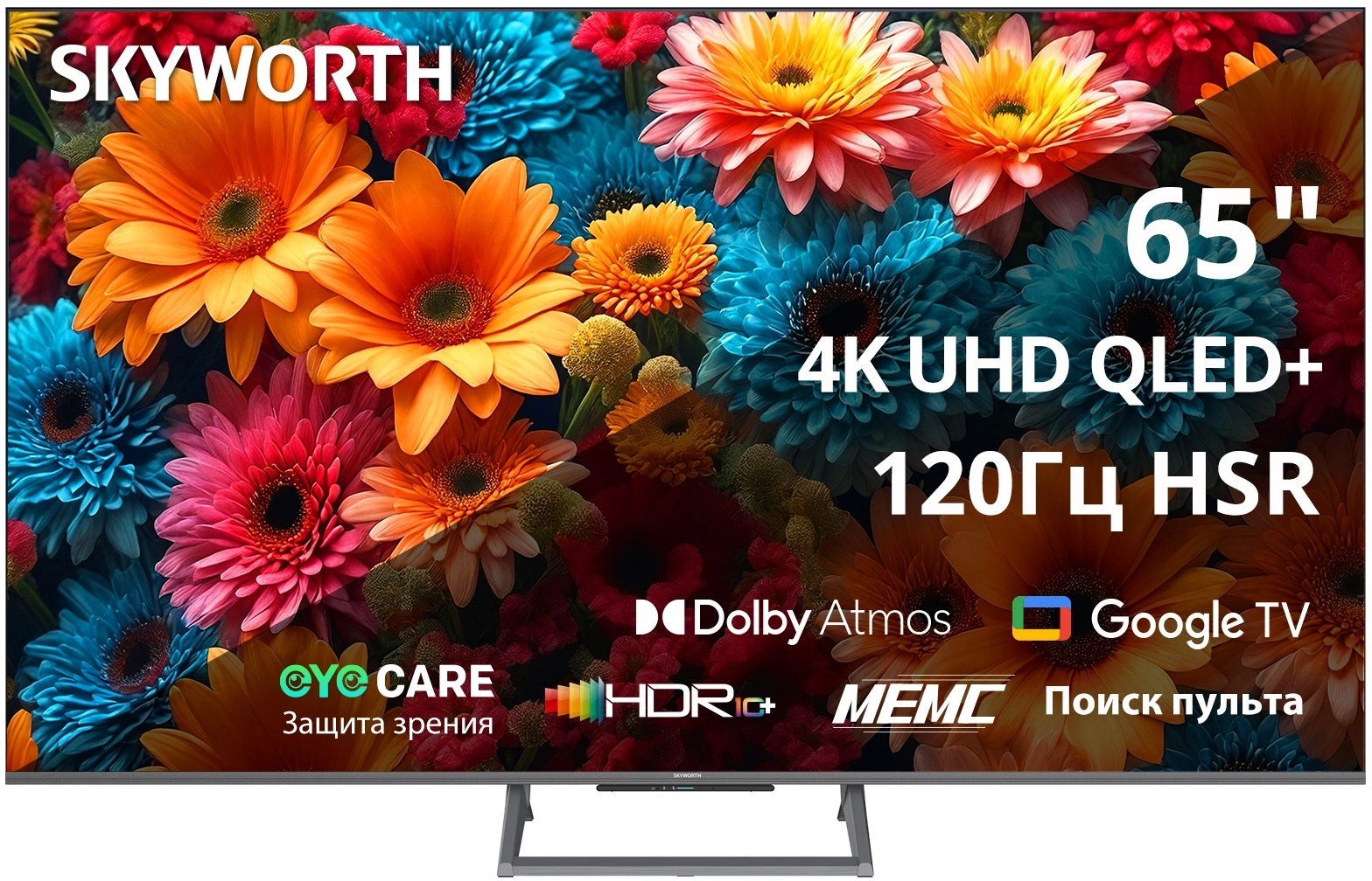 65" Телевизор Q-LED Skyworth 65Q67H