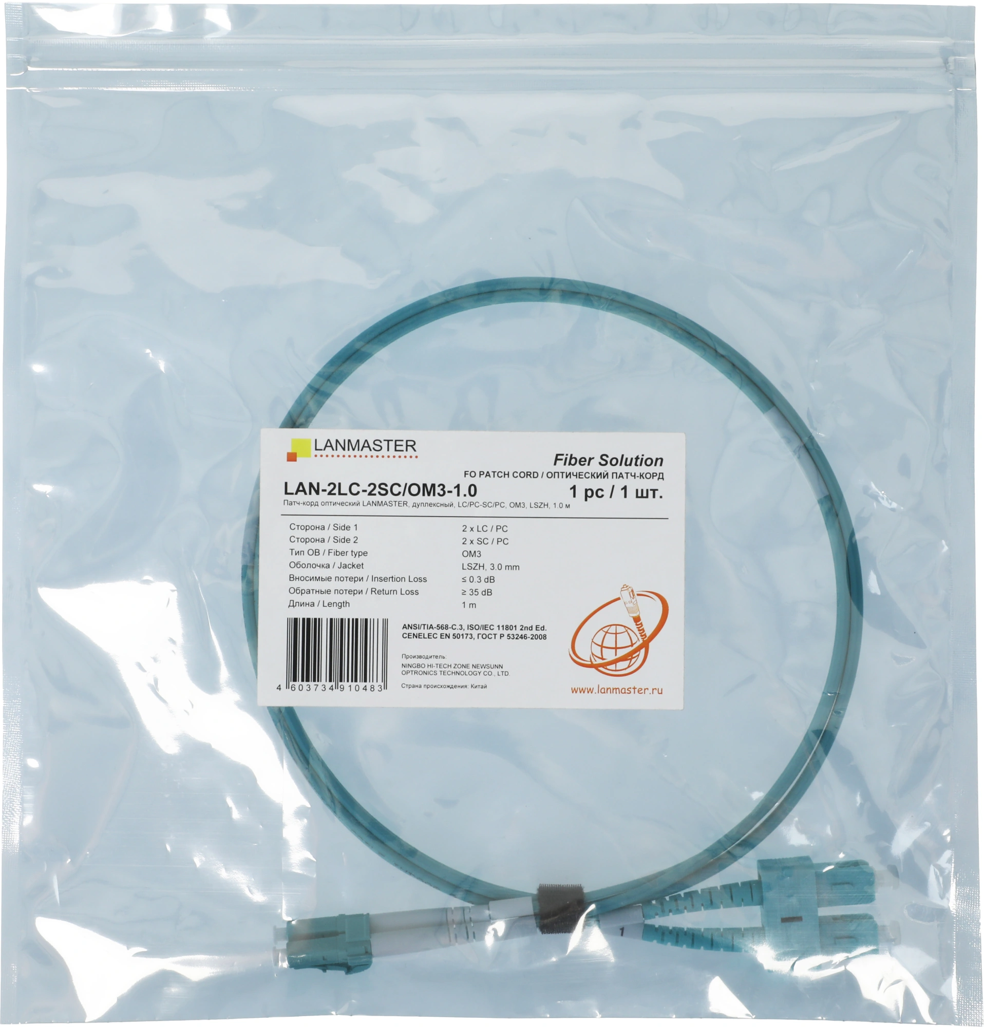 Патч-корд Lanmaster LAN-2LC-2SC/OM3-1.0 2x50/125 OM3 LC дуплекс-SC дуплекс 1м LSZH Патч-корд Lanmaster LAN-2LC-2SC/OM3-1.0 2x50/125 OM3 LC дуплекс-SC дуплекс 1м LSZH