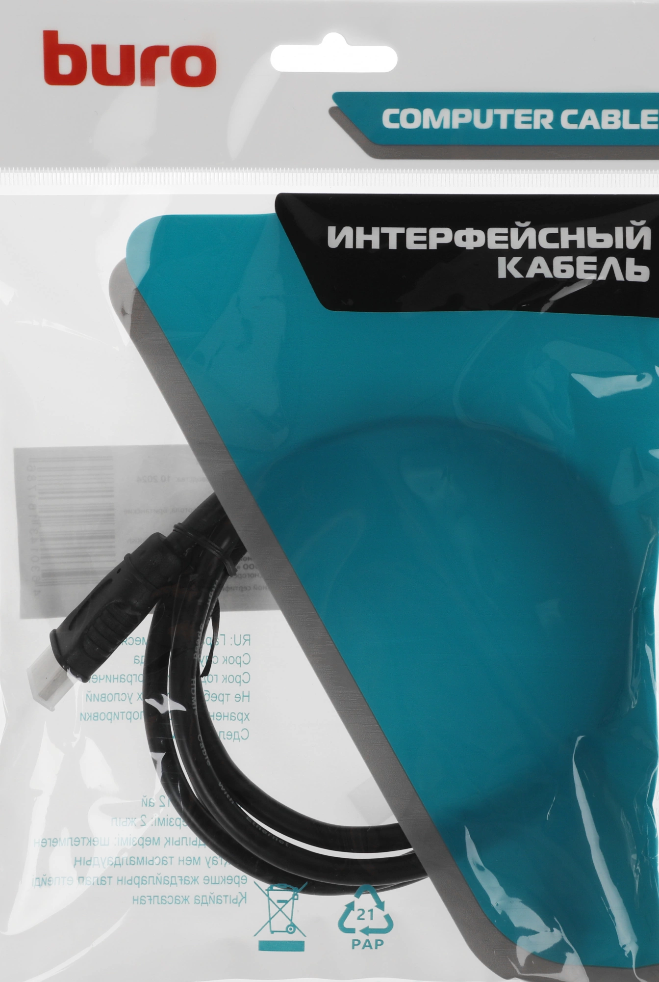 Кабель аудио-видео Buro HDMI (m)/HDMI (m) 1.5м. черный (BU-HDMI-V2.0-1.5M) Кабель аудио-видео Buro HDMI (m)/HDMI (m) 1.5м. черный (BU-HDMI-V2.0-1.5M)