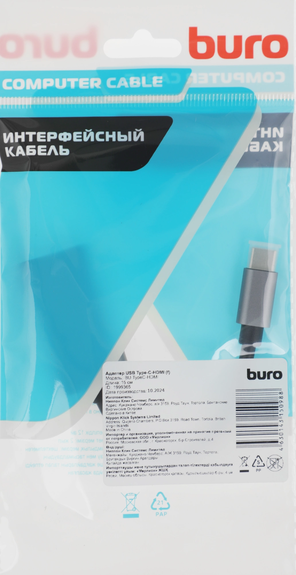 Переходник Buro USB Type-C (m)/HDMI (f) 0.1м. темно-серый (BU-TYPEC-HDMI(F))