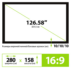 Экран на раме Cactus 158x280см FrameExpert CS-PSFRE-280X158 16:9 настенный натяжной