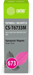 Чернила Cactus CS-T6733M 673 пурпурный 70мл для Epson Inkjet Photo L800/L801/L810/L850