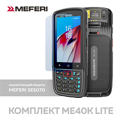 Терминал сбора данных - комплект Meferi ME40K LITE KIT / ME40K LITE SE5070 + чехол + стекло / ME40K-M212BM12Y0R5S + ME40K-SRB-01 + ME40K-SGLS-06