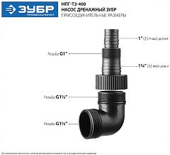 Насос дренажный Зубр Профессионал НПГ-Т3-400 400Вт 8100л/час центробежный