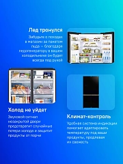 Холодильник Hitachi R-WB720PUC1 GCK 3-хкамерн. черный инвертер Hitachi Vantara R-WB720PUC1 GCK