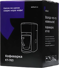 Кофеварка капельная Kitfort KT-763 350Вт черный