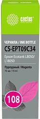 Чернила Cactus пурпурный70мл для Epson Ecotank L8050/L18050