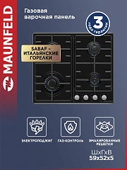 Газовая варочная поверхность Maunfeld EGHE.64.3STS-EB/G черный