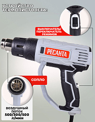 Технический фен Ресанта ФЭ-2000К 2000Вт темп.350/600С (75/2/1)