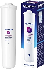Картридж Аквафор K3 для проточных фильтров ресурс:8000л (упак.:1шт)
