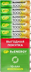 Аккумулятор GP 100AAAHCRGY-CRB10 AAA NiMH 1000mAh (10шт) блистер
